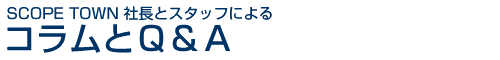 大沼の天文コラム