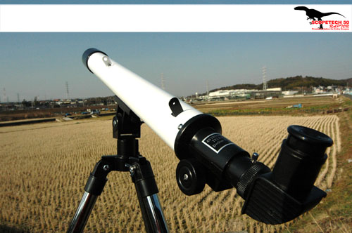 対物レンズが違うから驚くほど見える！ | 初心者のための天体望遠鏡