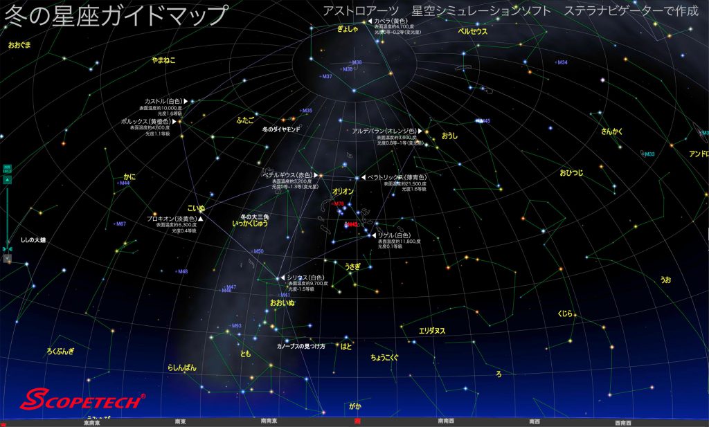 冬の星座ガイドマップ