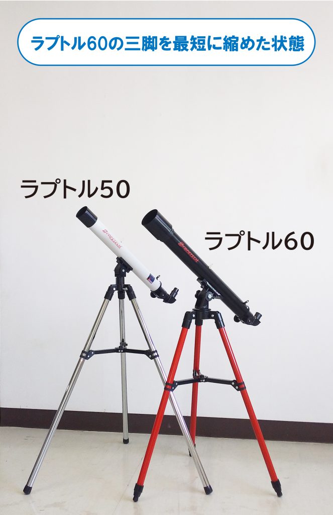 スコープテック ラプトル50 天体望遠鏡セット